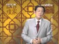 20150202 百家讲坛  中国故事·爱国篇 9 岳飞