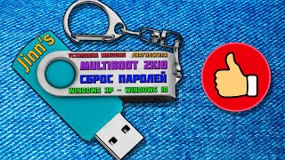 Мультизагрузочная флешка Jinn'sLiveUSB ! Инструкция ! Обзор !