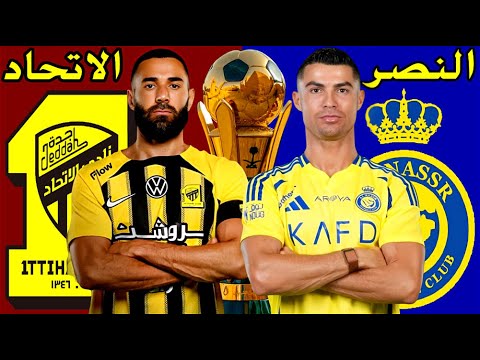 موعد ومعلق مباراة النصر و الإتحاد كأس الملك دور 16 ترند اليوتيوب 2