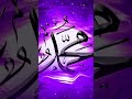قمر سيدنا النبي بدون موسيقى