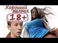 ТОП 10 очень пошлых фильмов про подростков. Молодежные фильмы про подростков и школу