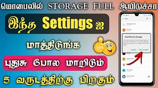 Mobile Internal Storage இனி Full ஆகாது | How to Solve Mobile Storage Problem Tamil - Dongly Tech 🔥 screenshot 3