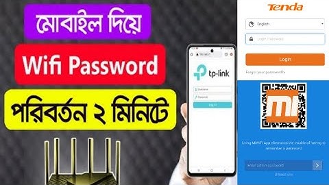 মোবাইল দিয়ে ওয়াইফাই পাসওয়ার্ড পরিবর্তন ২ মিনিটে | How to Change Wifi Password 2023