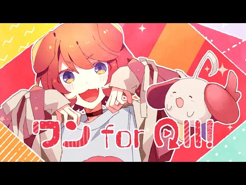 【MV】ワン for All!/莉犬