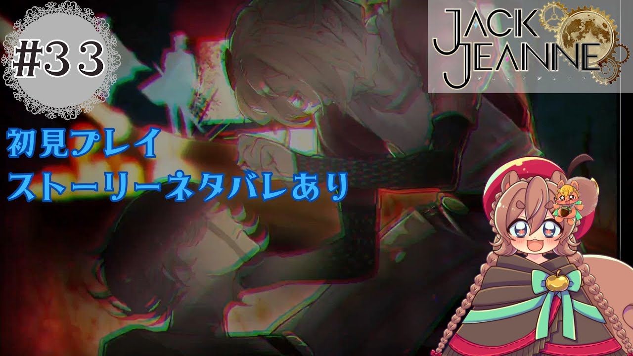 ジャックジャンヌ】秋公演「メアリー・ジェーン」開幕！ - YouTube