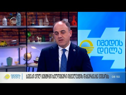 სემეკი ქოლ ცენტრში ხელოვნური ინტელექტის დანერგვაზე მუშაობს