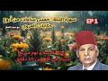 5 ساعات كاملة أجمل حكايات عبد العزيز العروي مع صوت المطر الحلقة 1 Abdel Aziz El Aroui 