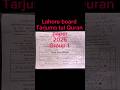 class 9tg Tarjuma tul Quran paper 2026 #9th Tarjuma tul Quran paper 2026 group 1
