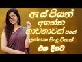 Sinhala මනෝපාරකට  Sindu | Best New Sinhala Songs | Manoparakata Songs | Sinhala Songs