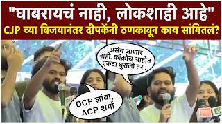 DharMendra Pradhan यांच्या राजीनाम्यानंतर Abhijeet Dipke CJP आंदोलनकर्त्यांना काय म्हणाले