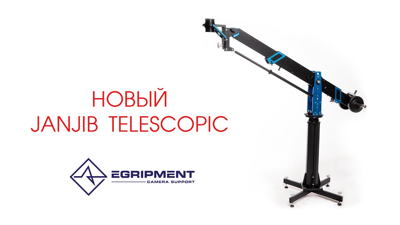 Телескопический кран Egripment JanJib/MiniJib Telescopic - YouTube