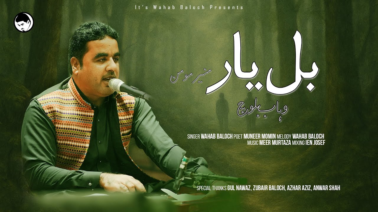 Bell Yaar | Muneer Momin | Wahab Baloch
