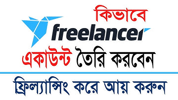 How To Create Freelancer Account Bangla Tutorial 2021|| Create Freelancer Account Step By Step Part1