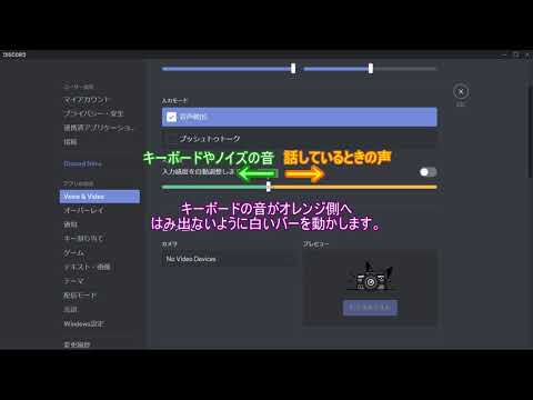 Discord自分の声小さいときの対処法は ボイスチャットの設定方法も紹介 渚のなぎさブログ