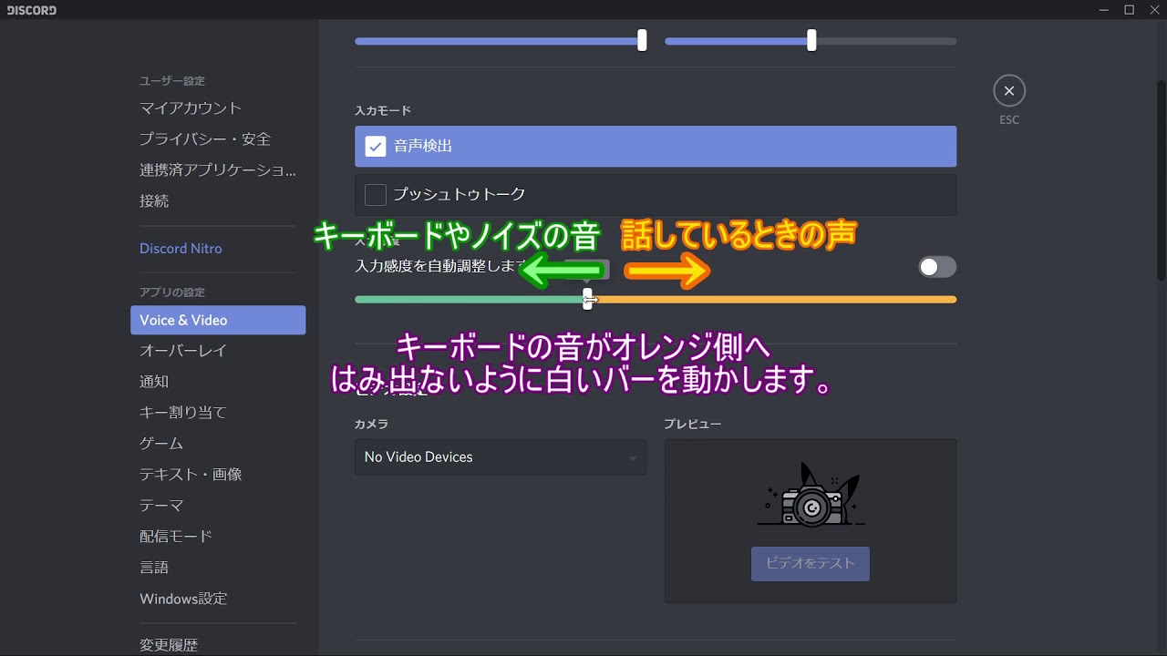 Discord自分の声小さいときの対処法は ボイスチャットの設定方法も紹介 渚のなぎさブログ