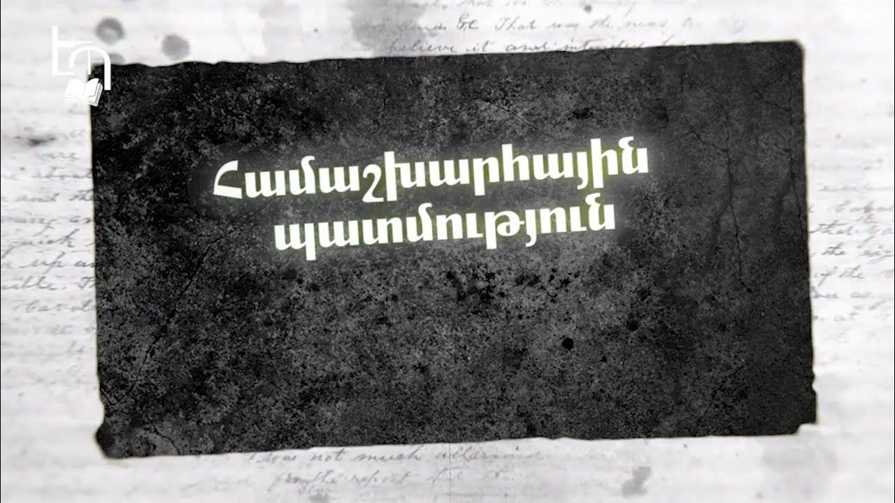 համաշխարհային պատմություն 6