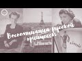 История России ХХ века: Мария Павловна Романова. Белая эмиграция Франции. Париж, Коко Шанель