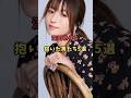深田恭子を抱いた男たち5選#深田恭子 #芸能人 #雑学 #shorts
