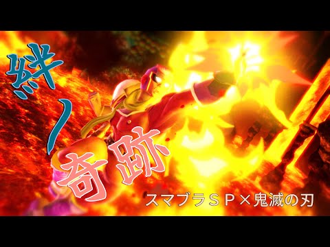 キャプテン・ファルコン撃墜集 SSBU Montage 2024Ver.