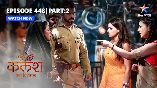 FULL EPISODE-448 Part 02 | Kalash Ek Vishwaas | Manju hui arrest | कलश एक विश्वास  #starbharat