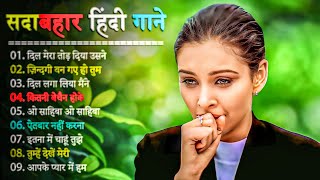 90 S Old Hindi Songs💘 90s Love Song💘 Udit Narayan Alka Yagnik Kumar Sanu 🥰 Hindi Jukebox Songs