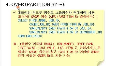 [오라클 교과서] #11 Chapter06 그룹 함수