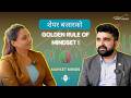 शेयर बजारकाे Golden Rule of Mindset | Manish Aryal | Sudha Devkota