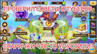 Idle Heroes ГАЙД ДЛЯ НОВИЧКА от Новичка