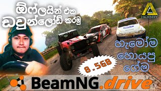 How to download Beam.Ng Drive Tutorial | Beam Ng drive offline Sinhala Trending Beam ng videos