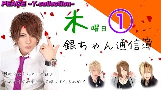 【ワイコレ木曜日】ホストクラブの社長(銀ちゃん)に通信簿をつけたらこうなった①