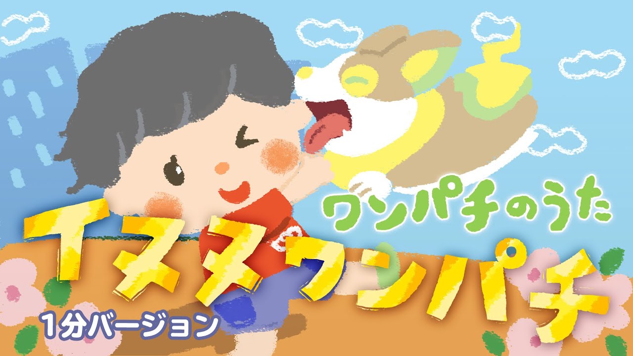 いぬぬわん ワンパチ イヌヌワン！シーン ポケットモンスター薄明の翼 - YouTube