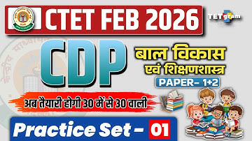 CTET FEB 2026 | CDP Practice Set 01 | CTET CDP By  Ankit Sir @TETgram