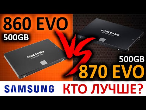 860 EVO vs 870 EVO - какой из SSD Samsung 500gb лучше?