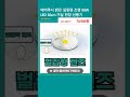 에어루나 밝은 실링팬 조명 80W LED 56cm 거실 천장 선풍기