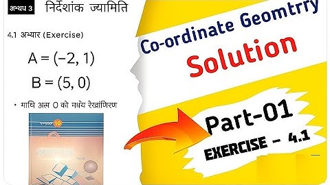 Class 10 OPT Math Full Solution of Exercise 4.1, Co-ordinate Geometry.
