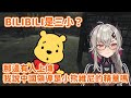 Saruei：媽的，我要被中國BAN了【Saruei】