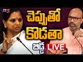 LIVE: TRS MLC Kavitha Press Meet, fires at MP Aravind