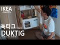 How to Assemble IKEA - 이케아 둑티그 DUKTIG 주방놀이세트, 자작나무 조립하기