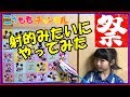 【夏のお祭り気分！】ディズニーのお宝ボックスを射的形式でやってみた！ 大量の筆記用具 当てクジ 屋台 宝箱 なりきり 先取り