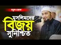        abu toha muhammad adnan  new waz  taw haa tv