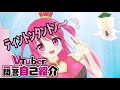 【自己紹介】 \#VTuber一問一答自己紹介 👑🐳【天海かのん/新人Vライバー】