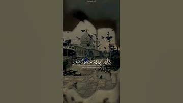 🥀إن الله وملائكته يصلون على النبي#سورة_الأحزاب🌛القاري#رعد_الكردي🌺 مقاطع دينية قصيرة #تلاوات_خاشعة💌