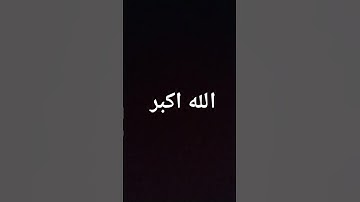 #احترم القرآن الكريم