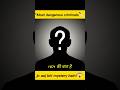Unsolved Mystery: D.B. Cooper &amp; The Zodiac Killer😱 #facts #factsinhindi #unsolvedmysteries #shorts