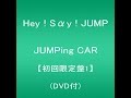 JUMPing CAR Hey!Say!JUMP