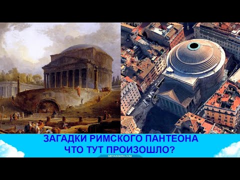 Video: Sprehod Po Rimu: Starodavni Panteon