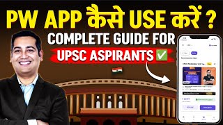 How to Use PW APP for UPSC Preparation? PW App Complete Guide | OnlyIAS screenshot 2