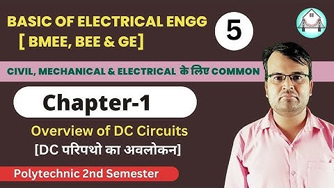 BEE/BMEE/ GE- (Lec-5)- Chapter-1- DC परिपथो का अवलोकन ( Overview of DC Circuits) by Bipin Sir