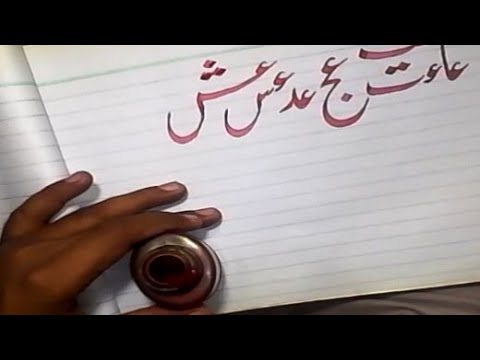 urdu font style in english urdu font style in english