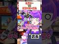 転売ヤーVS売りたくないスタッフ21 #vtuber #ガンプラ #ガンダム #エゥーゴ #あるある #寸劇
